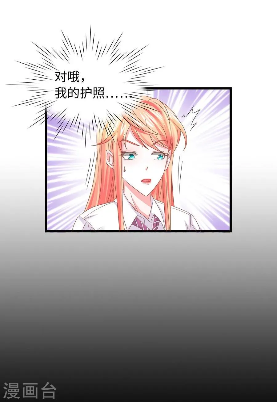 第13话 诱惑 第15页