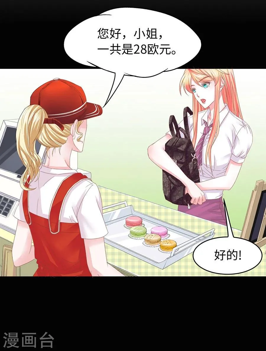 第13话 诱惑 第16页