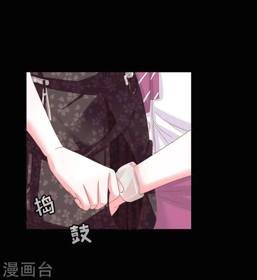 第13话 诱惑 第17页