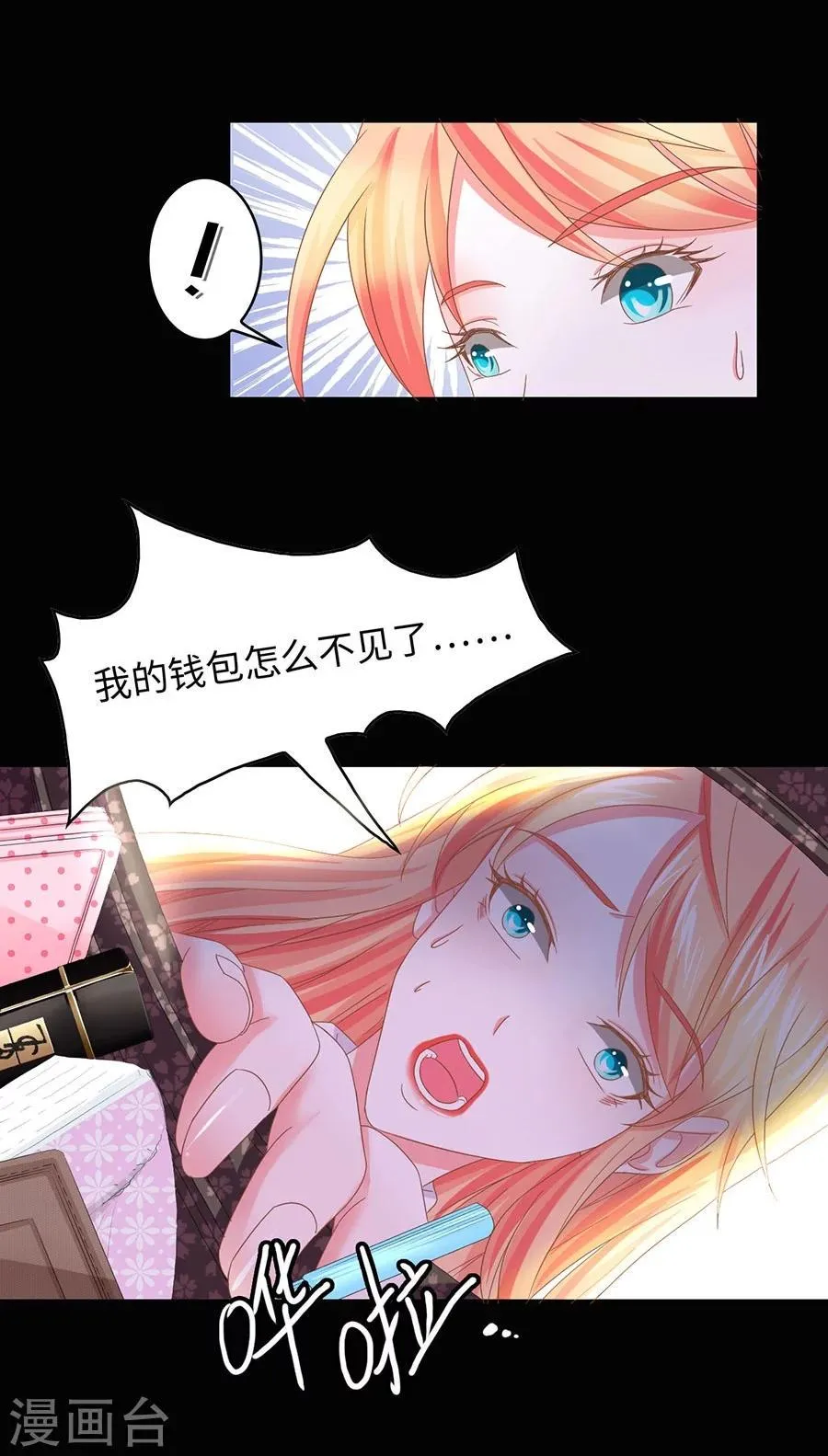 第13话 诱惑 第18页