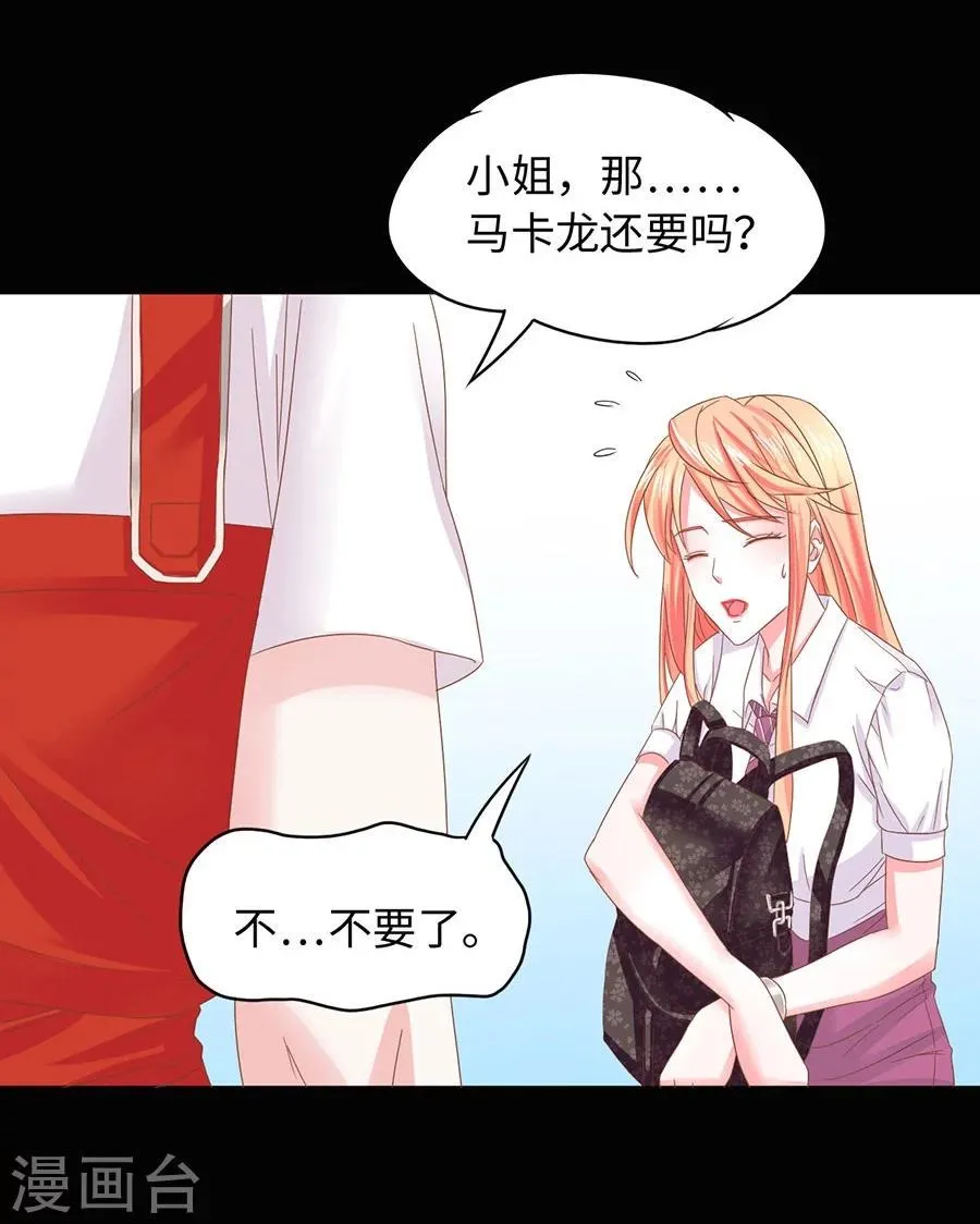 第13话 诱惑 第19页