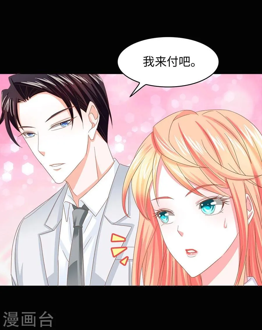 第13话 诱惑 第20页