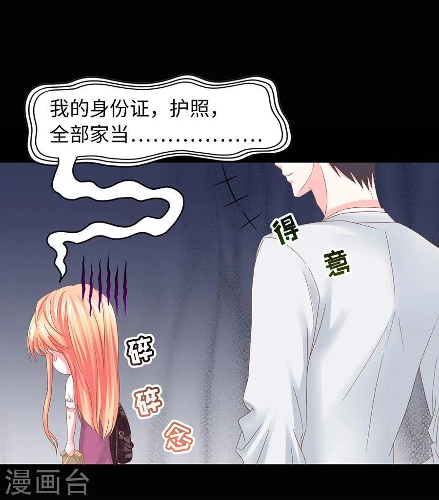 第13话 诱惑 第21页