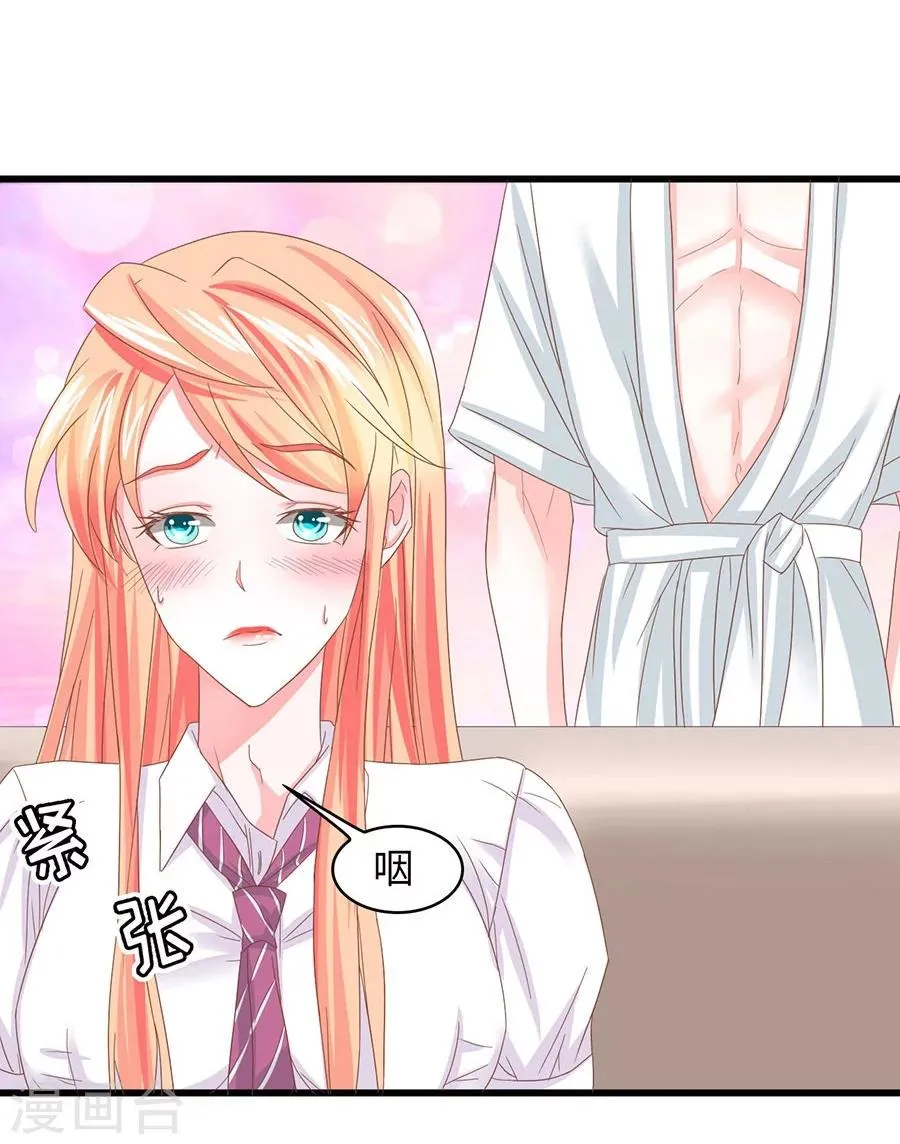 第13话 诱惑 第24页