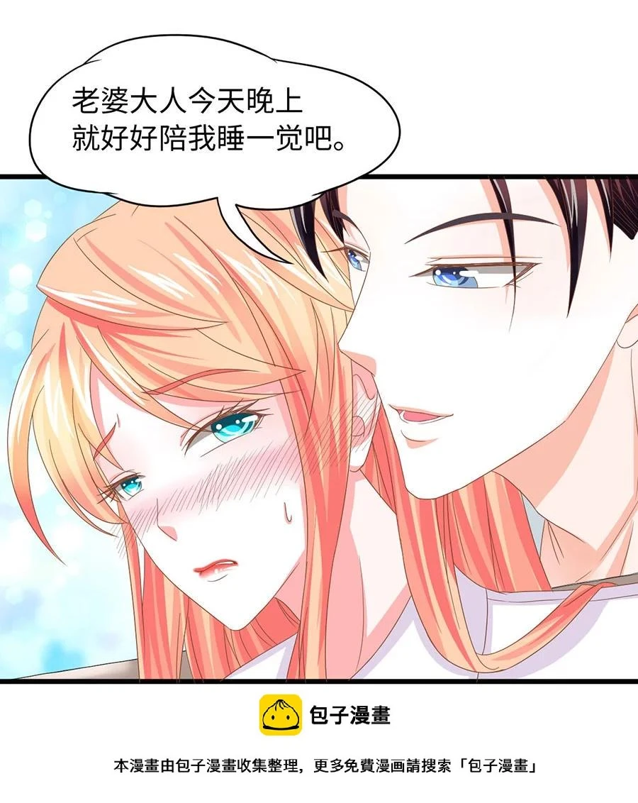 第13话 诱惑 第25页