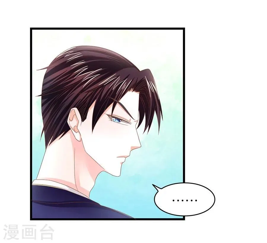 第12话 不欢而散 第3页