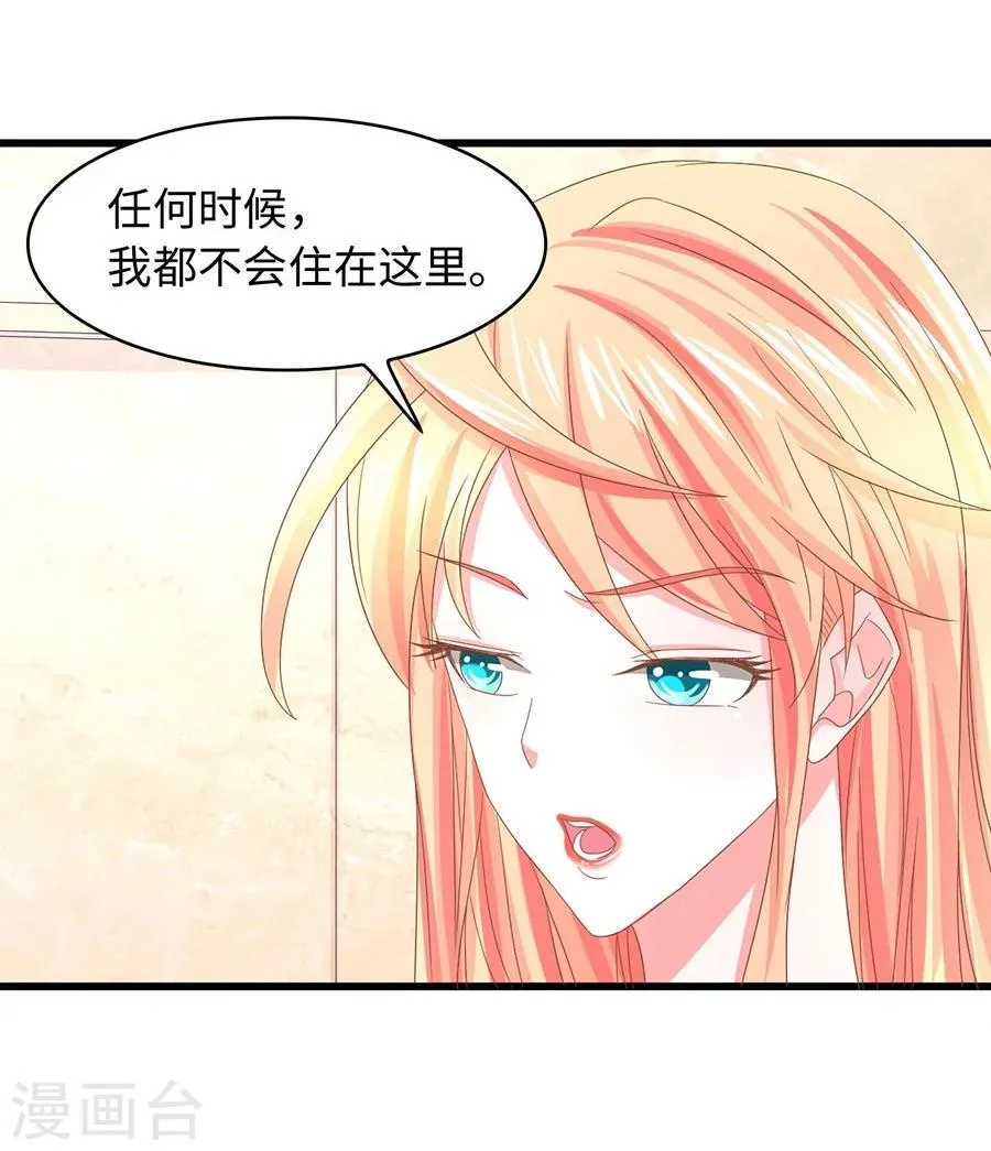 第12话 不欢而散 第5页