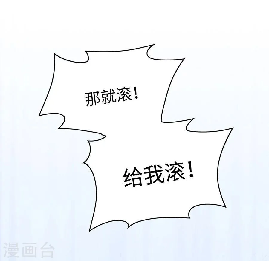 第12话 不欢而散 第6页