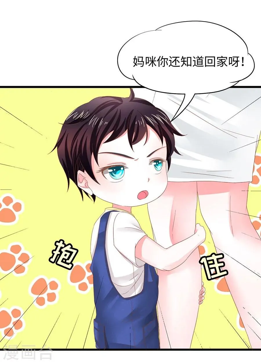 第12话 不欢而散 第13页