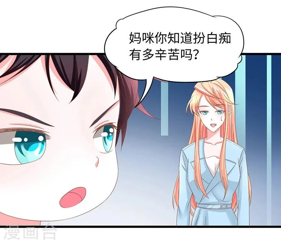 第12话 不欢而散 第17页