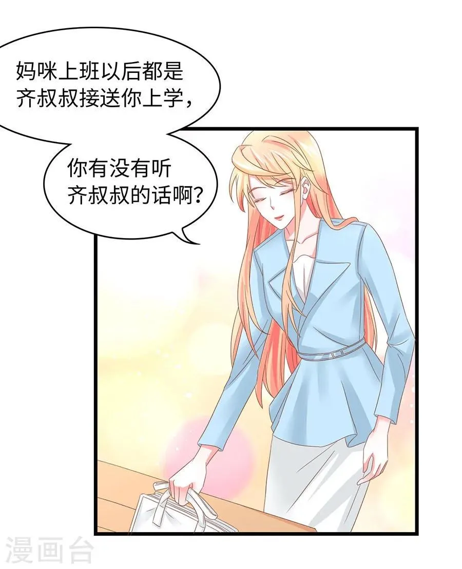 第12话 不欢而散 第18页