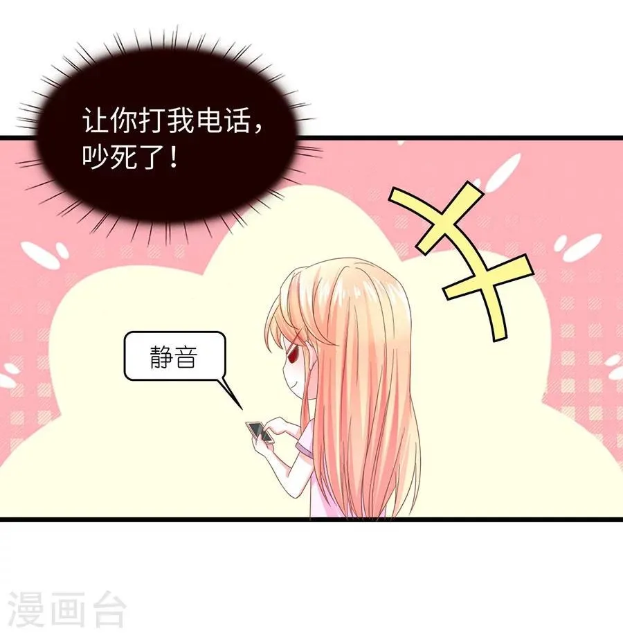 第12话 不欢而散 第23页