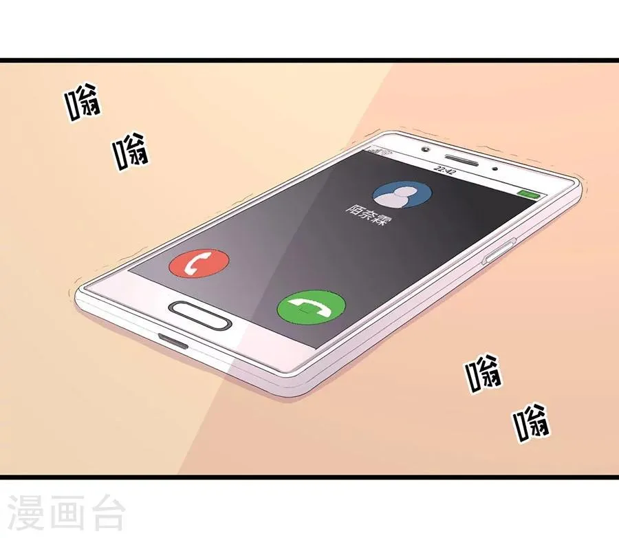 第12话 不欢而散 第26页