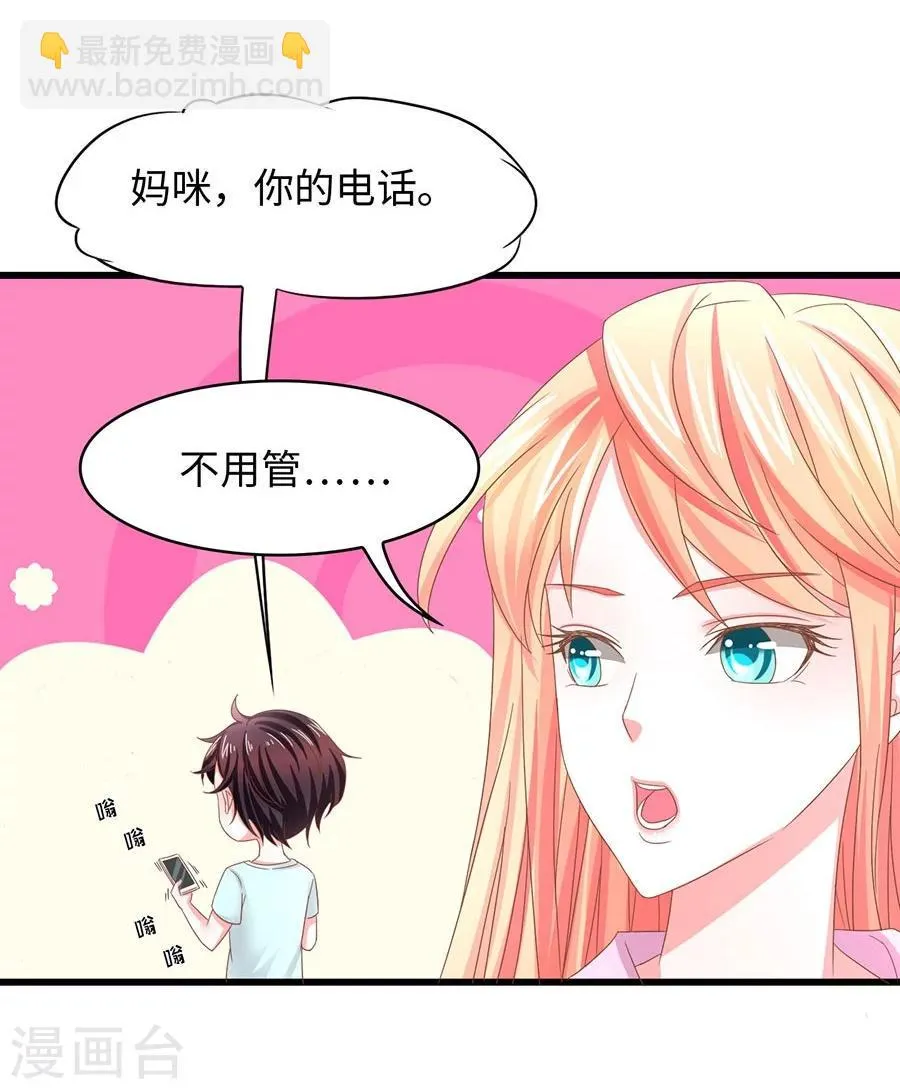 第12话 不欢而散 第27页