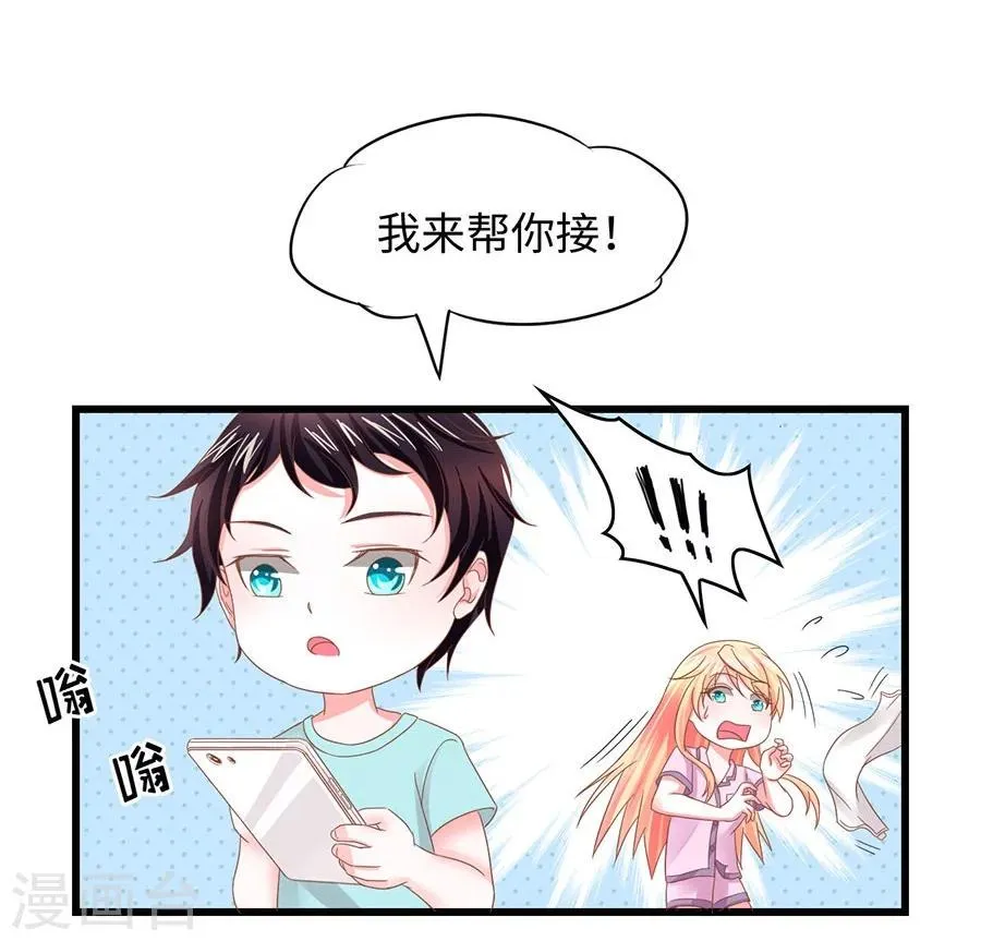 第12话 不欢而散 第28页