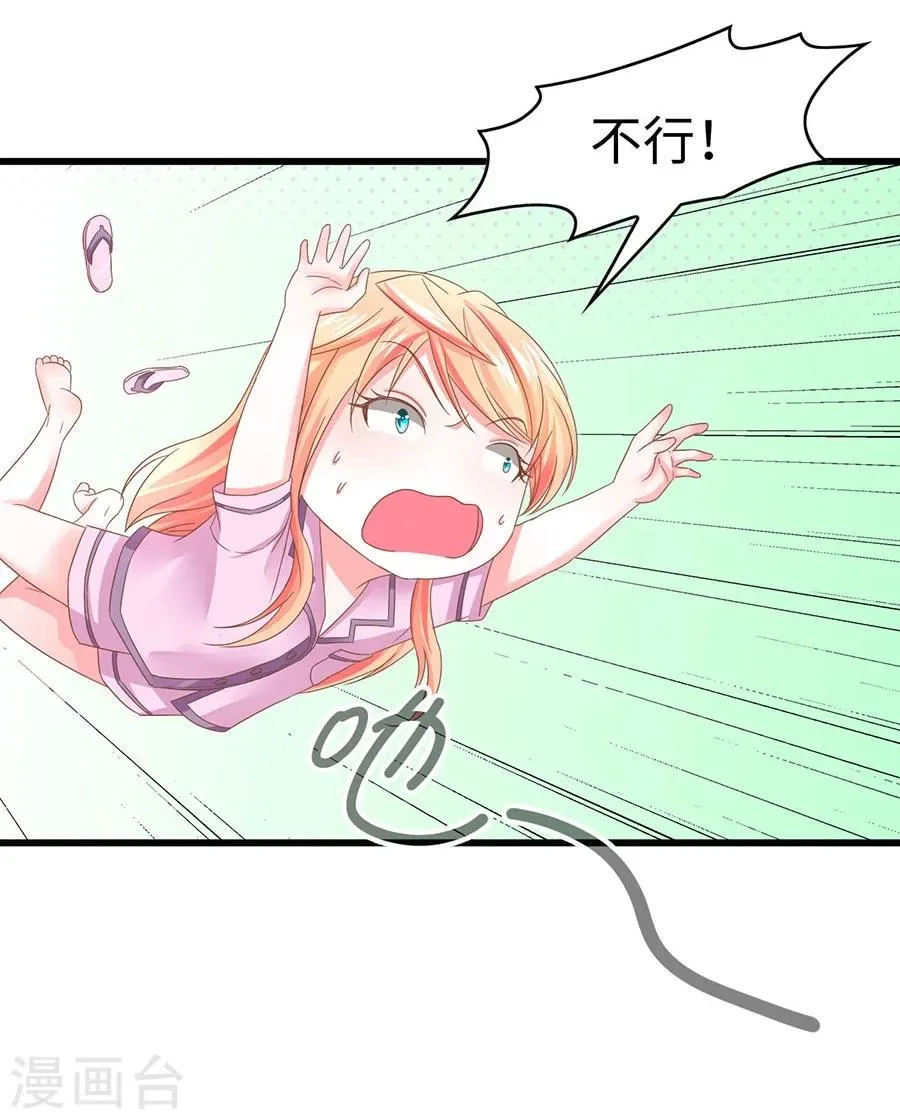第12话 不欢而散 第29页
