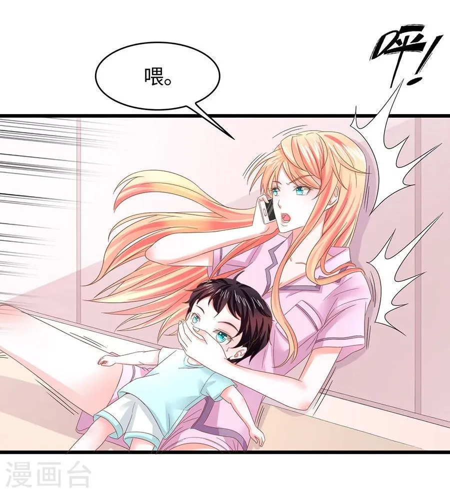 第12话 不欢而散 第31页