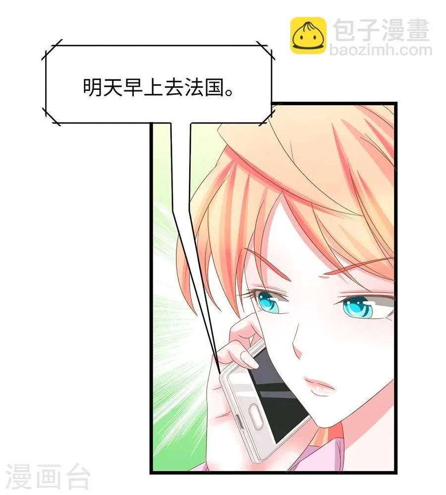 第12话 不欢而散 第32页