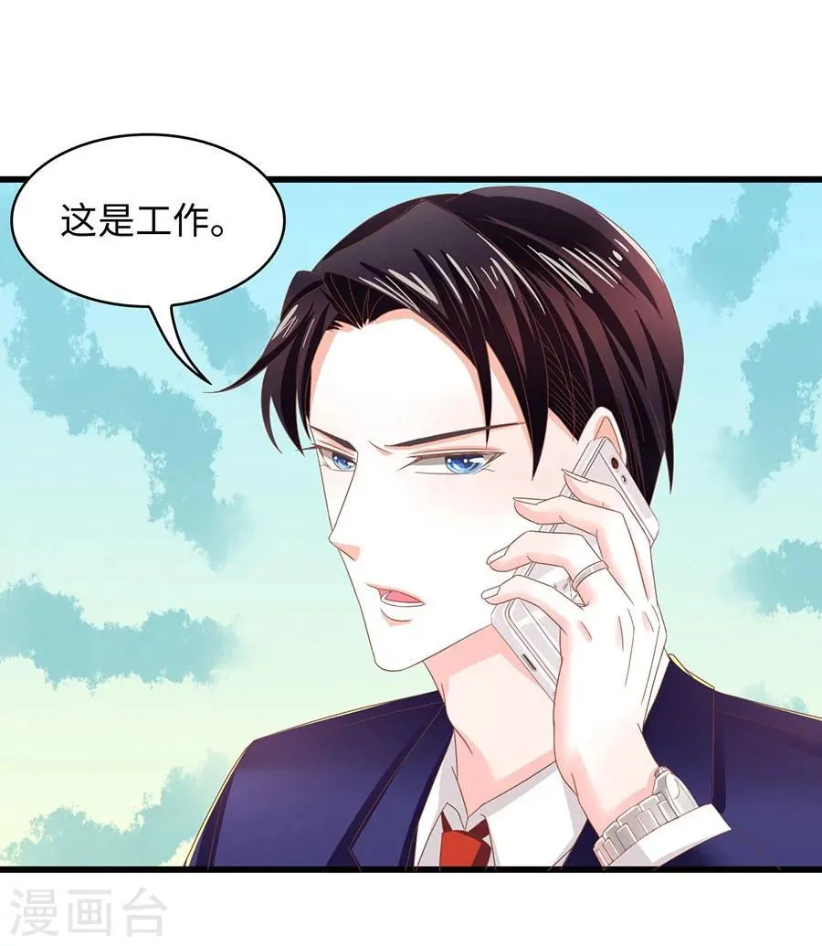 第12话 不欢而散 第34页