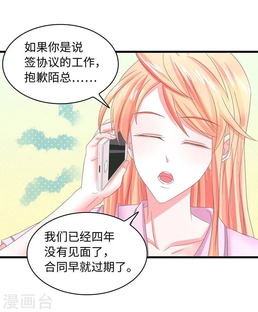 第12话 不欢而散 第35页