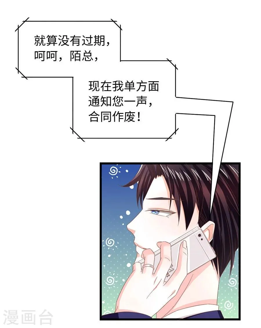 第12话 不欢而散 第36页