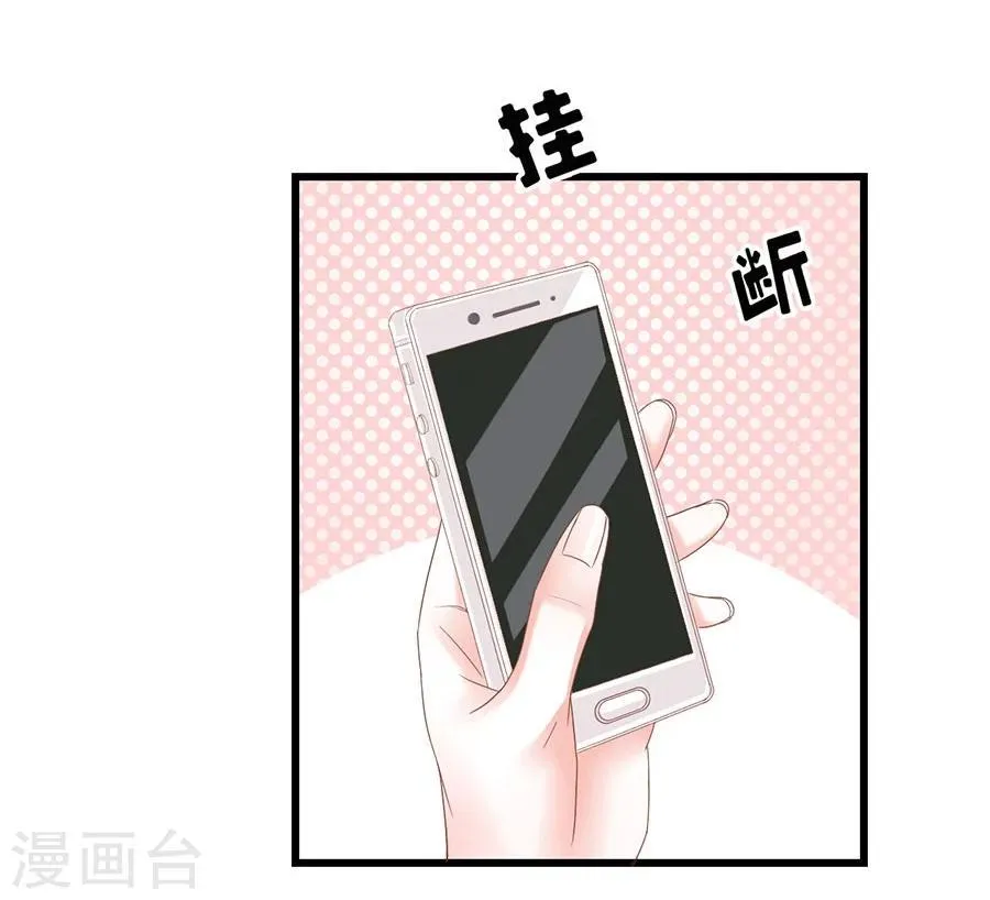 第12话 不欢而散 第38页