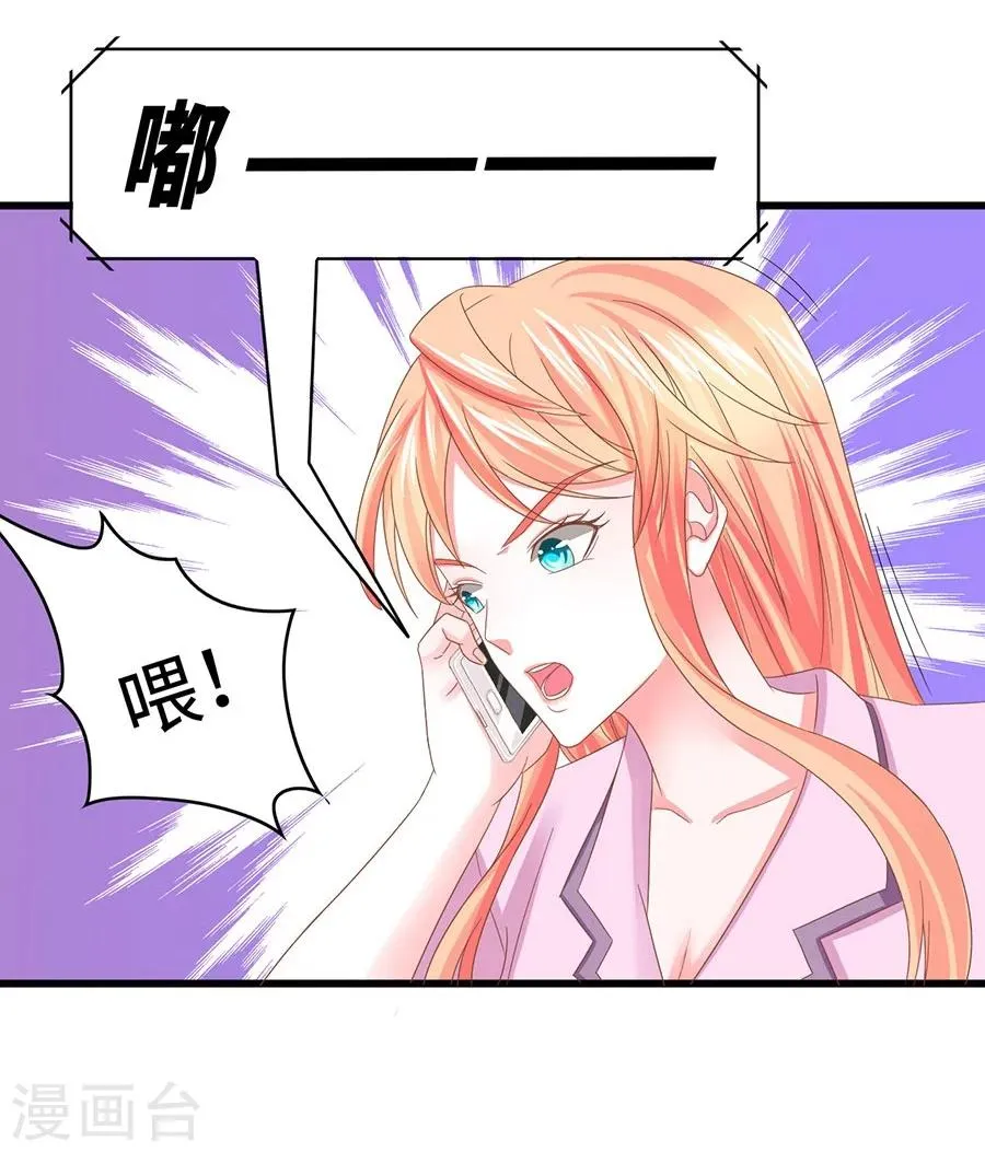 第12话 不欢而散 第39页