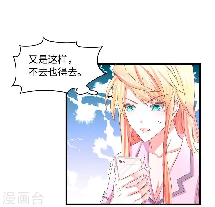 第12话 不欢而散 第40页