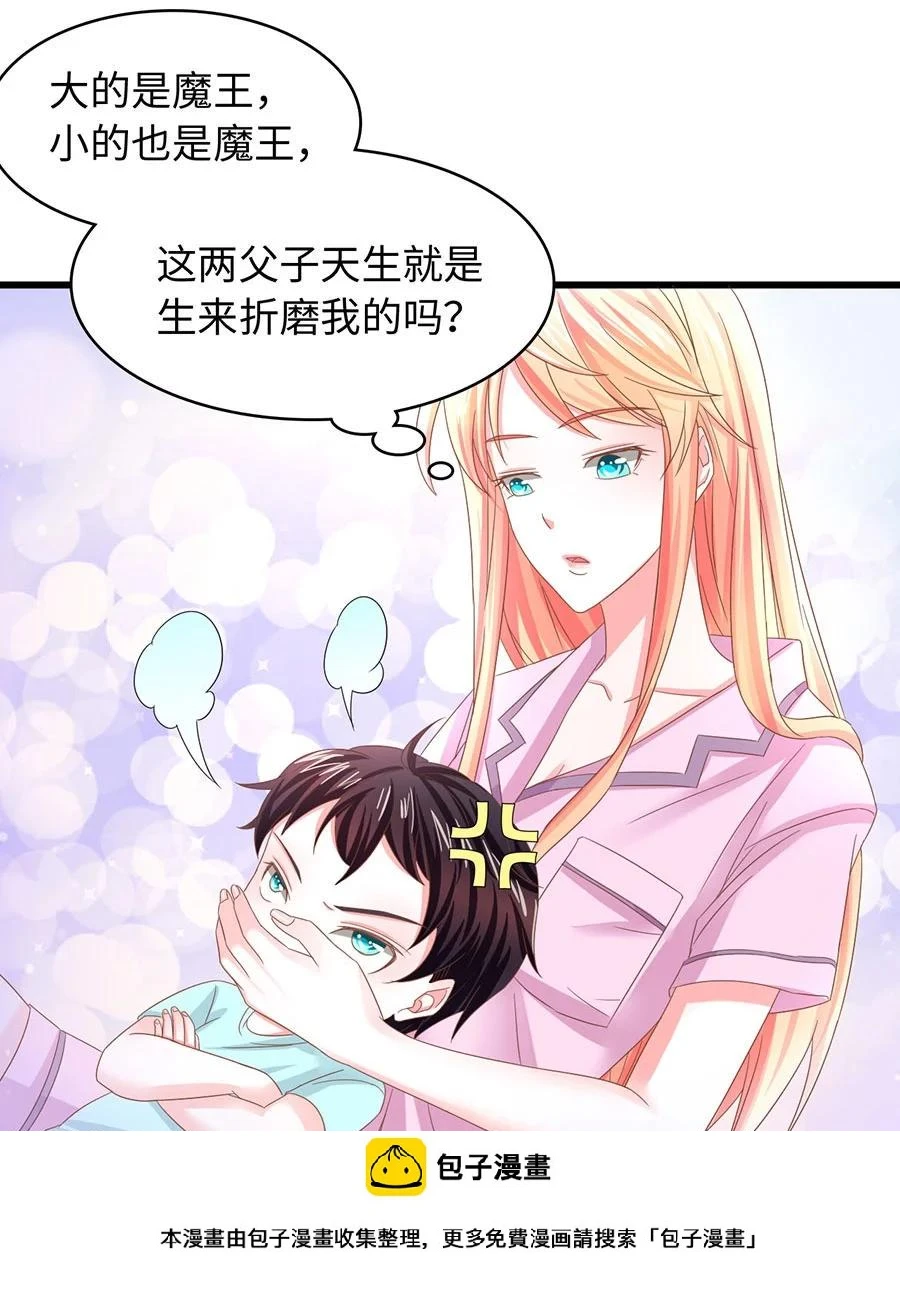 第12话 不欢而散 第41页