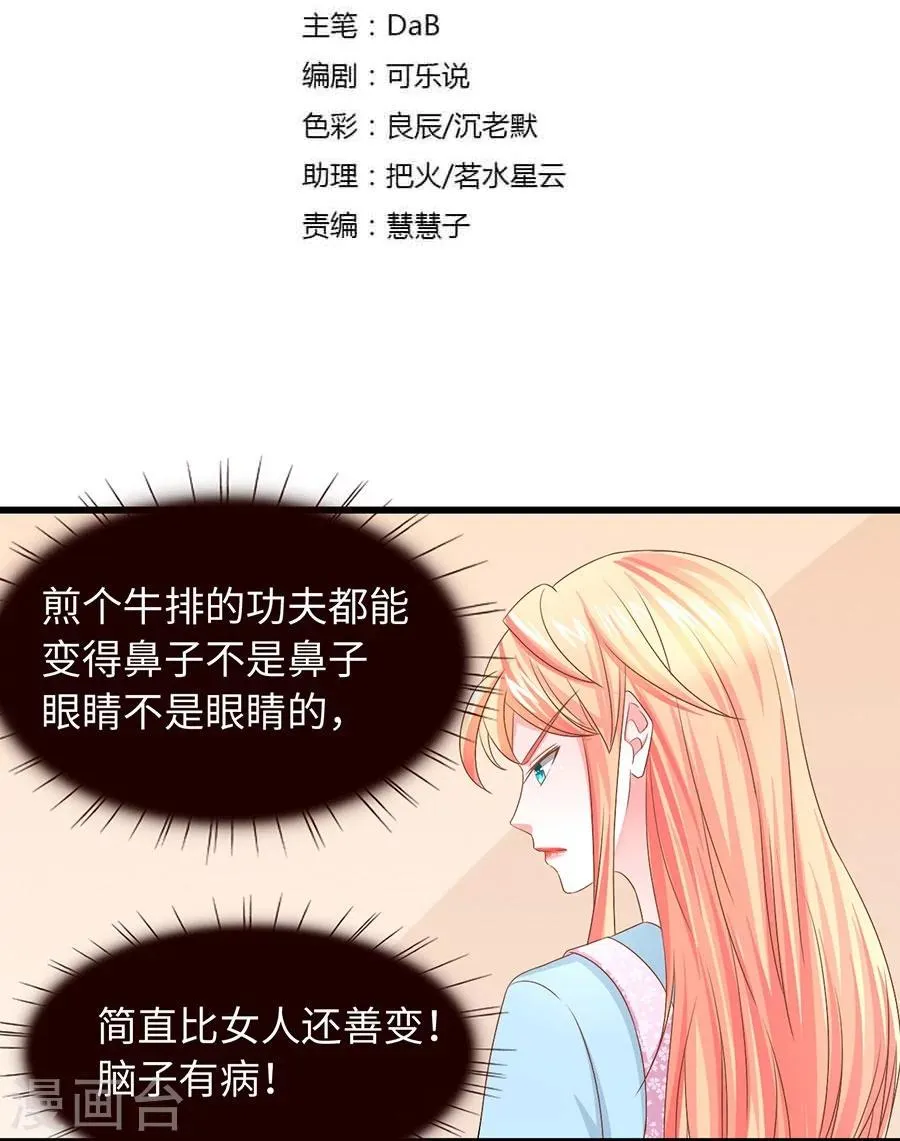 第11话 明天搬到我这里！ 第2页