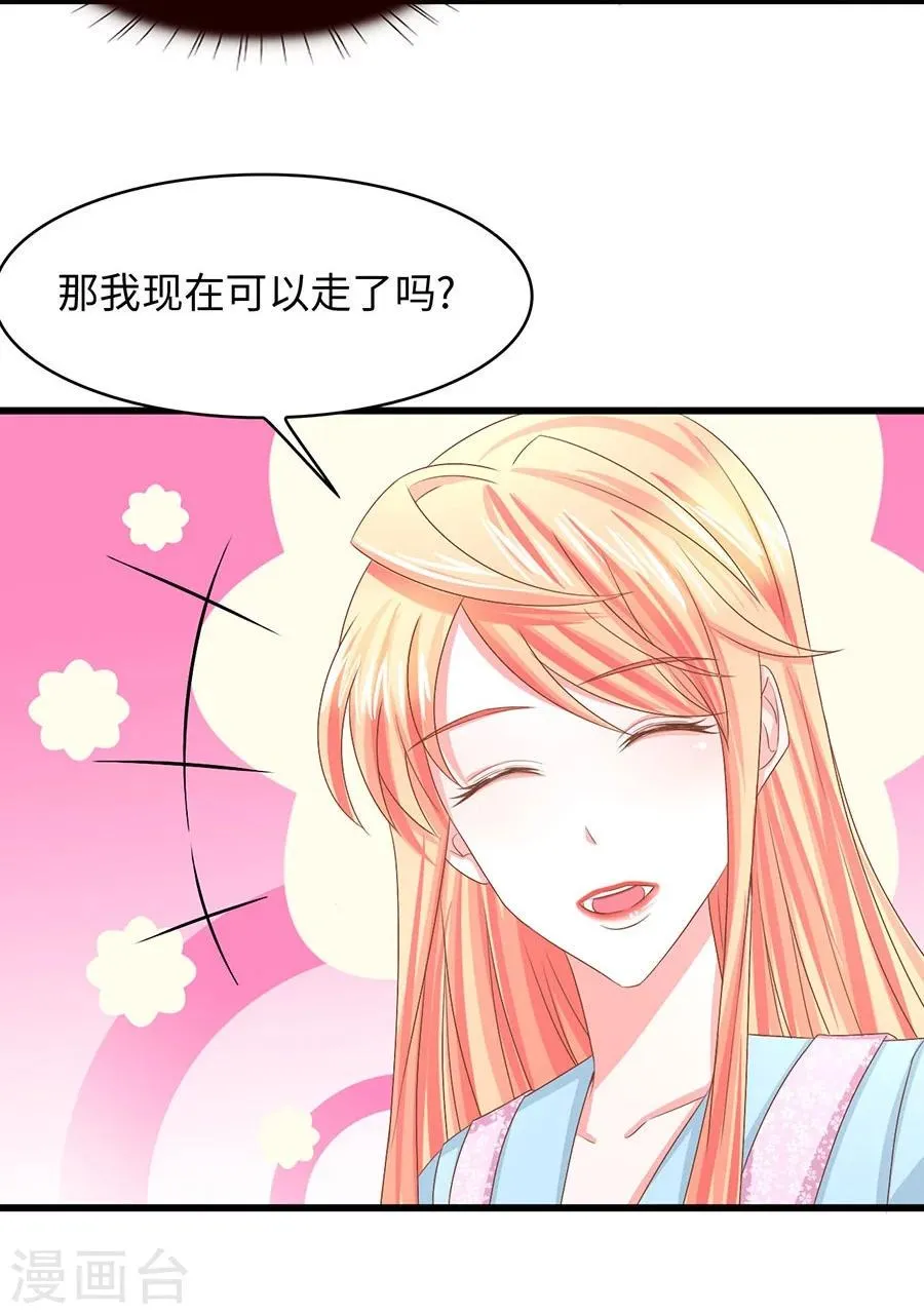 第11话 明天搬到我这里！ 第3页