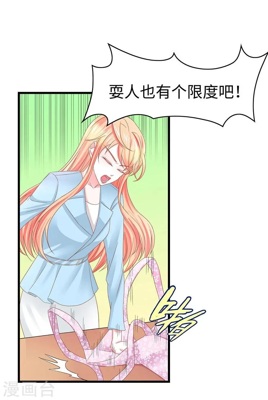 第11话 明天搬到我这里！ 第7页