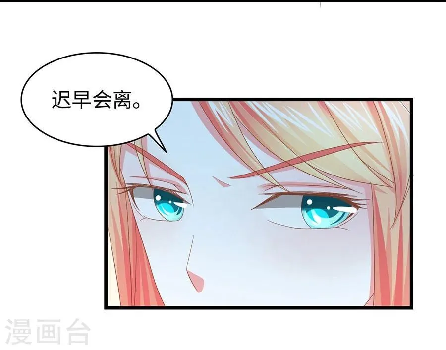 第11话 明天搬到我这里！ 第11页