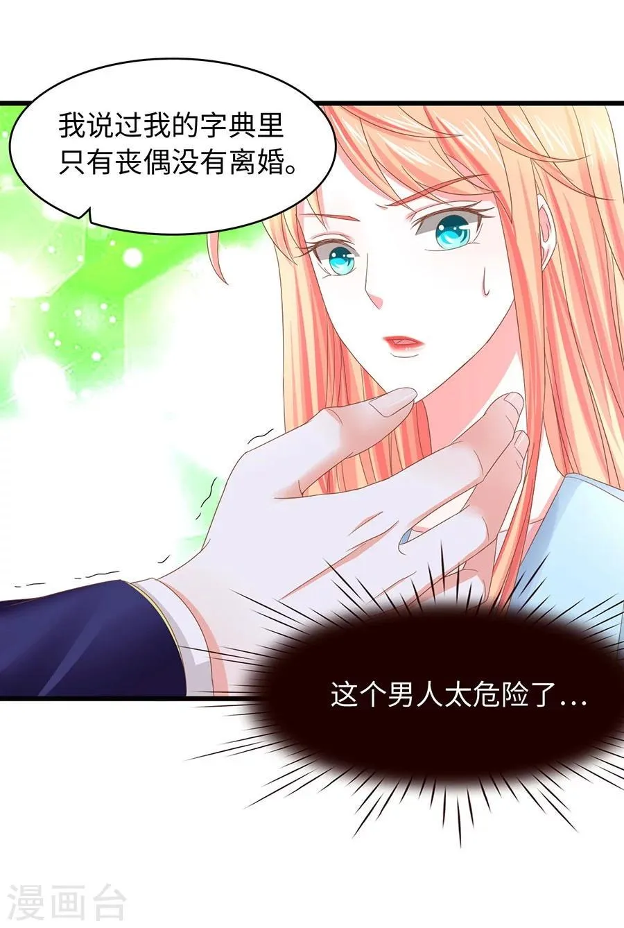 第11话 明天搬到我这里！ 第12页