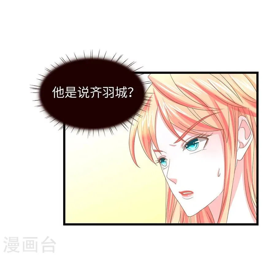 第11话 明天搬到我这里！ 第14页