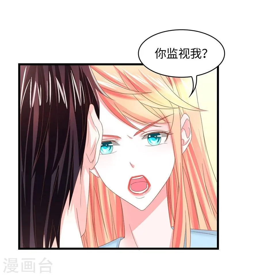 第11话 明天搬到我这里！ 第15页