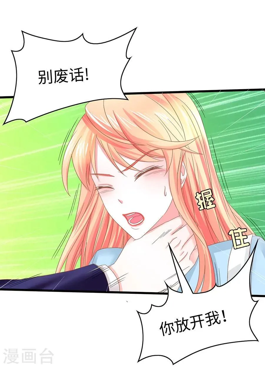 第11话 明天搬到我这里！ 第16页