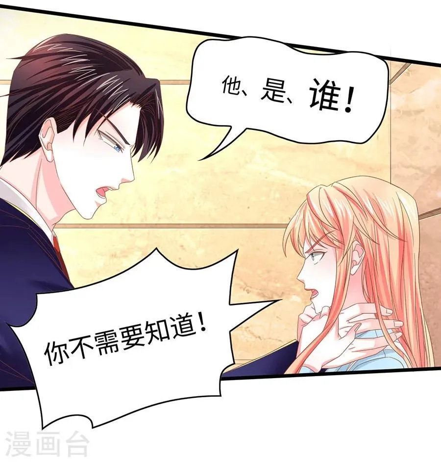 第11话 明天搬到我这里！ 第17页