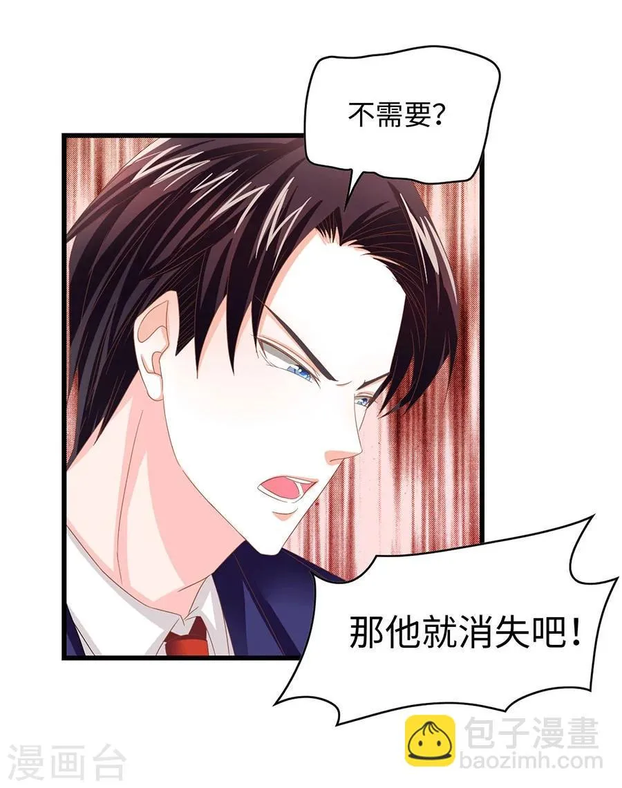 第11话 明天搬到我这里！ 第18页