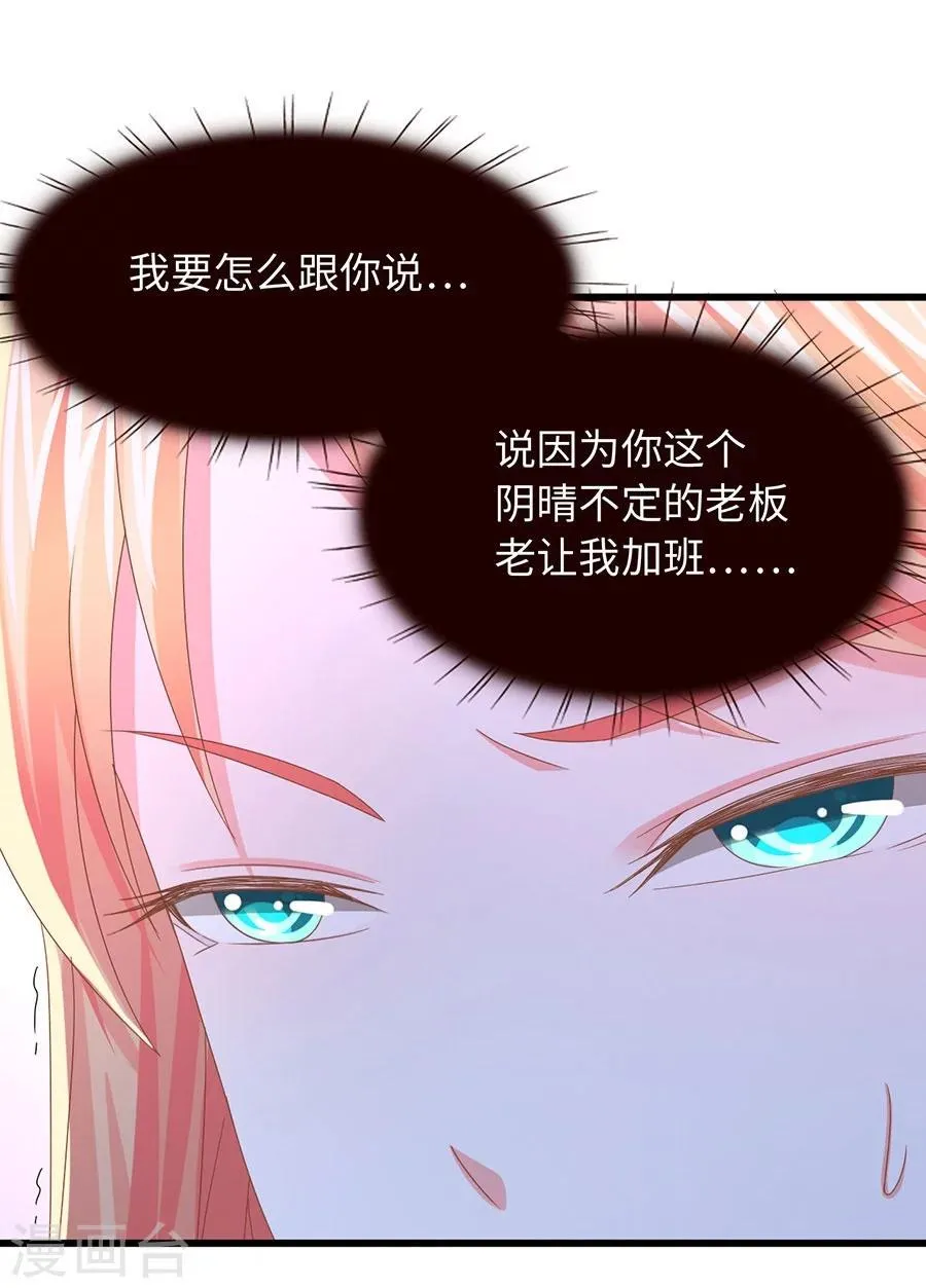第11话 明天搬到我这里！ 第19页