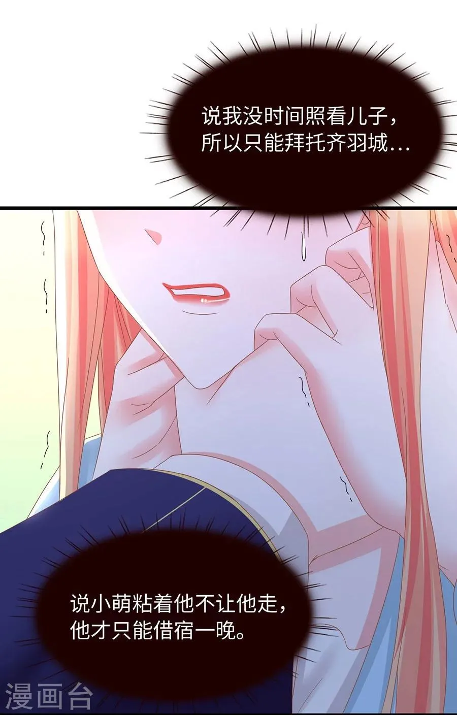 第11话 明天搬到我这里！ 第20页