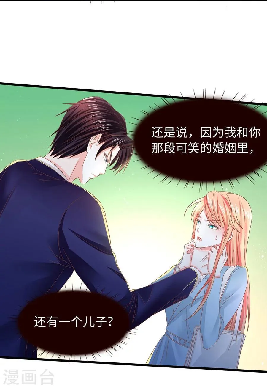 第11话 明天搬到我这里！ 第21页