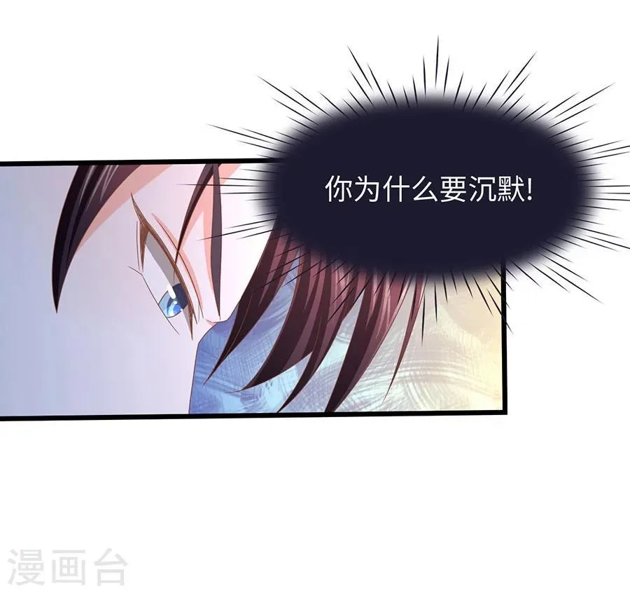 第11话 明天搬到我这里！ 第22页