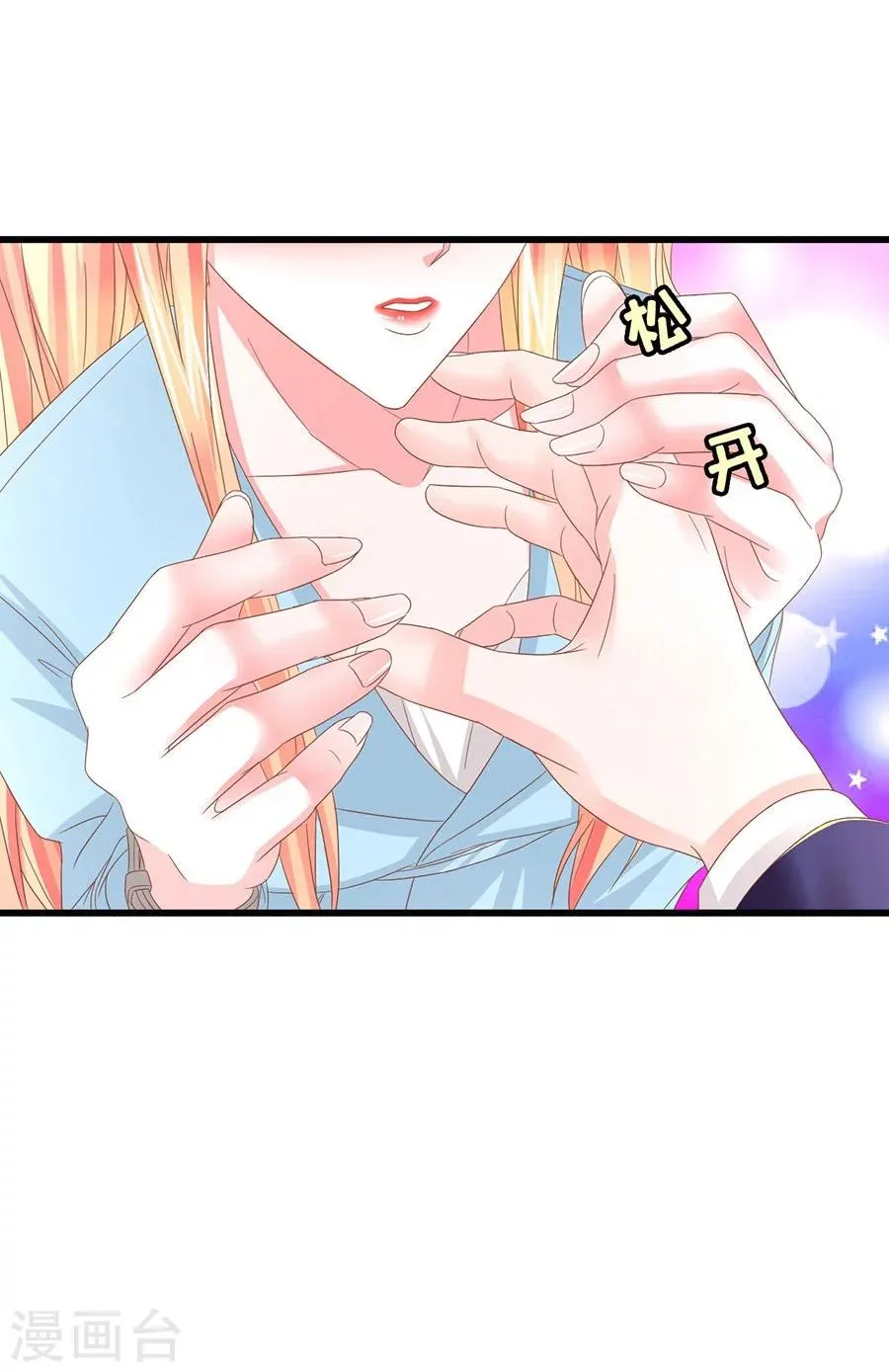 第11话 明天搬到我这里！ 第23页