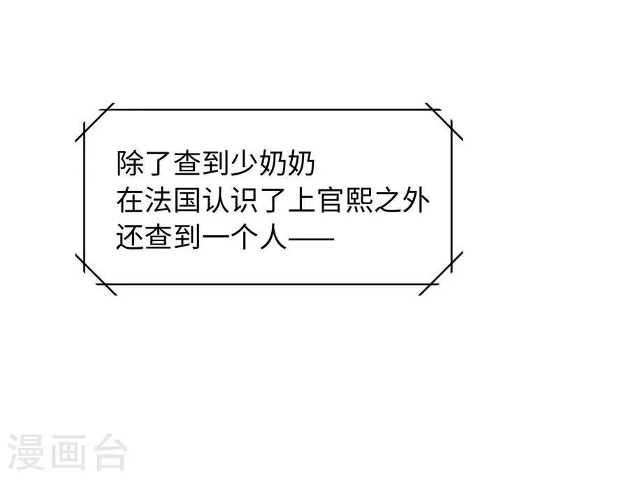 第10话 总裁的脾气 第18页
