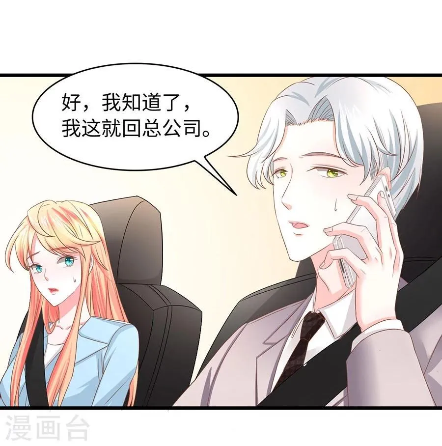 第9话 履行工作义务？ 第3页