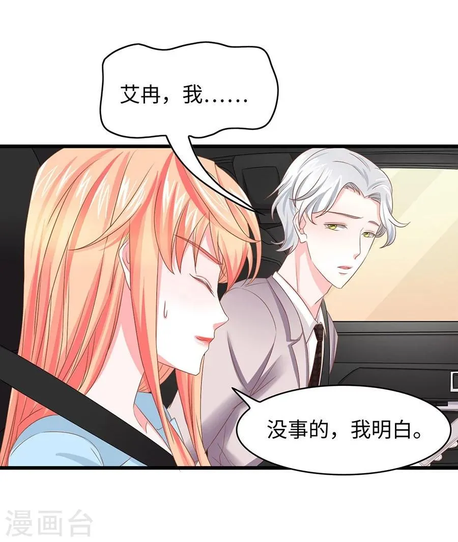 第9话 履行工作义务？ 第4页