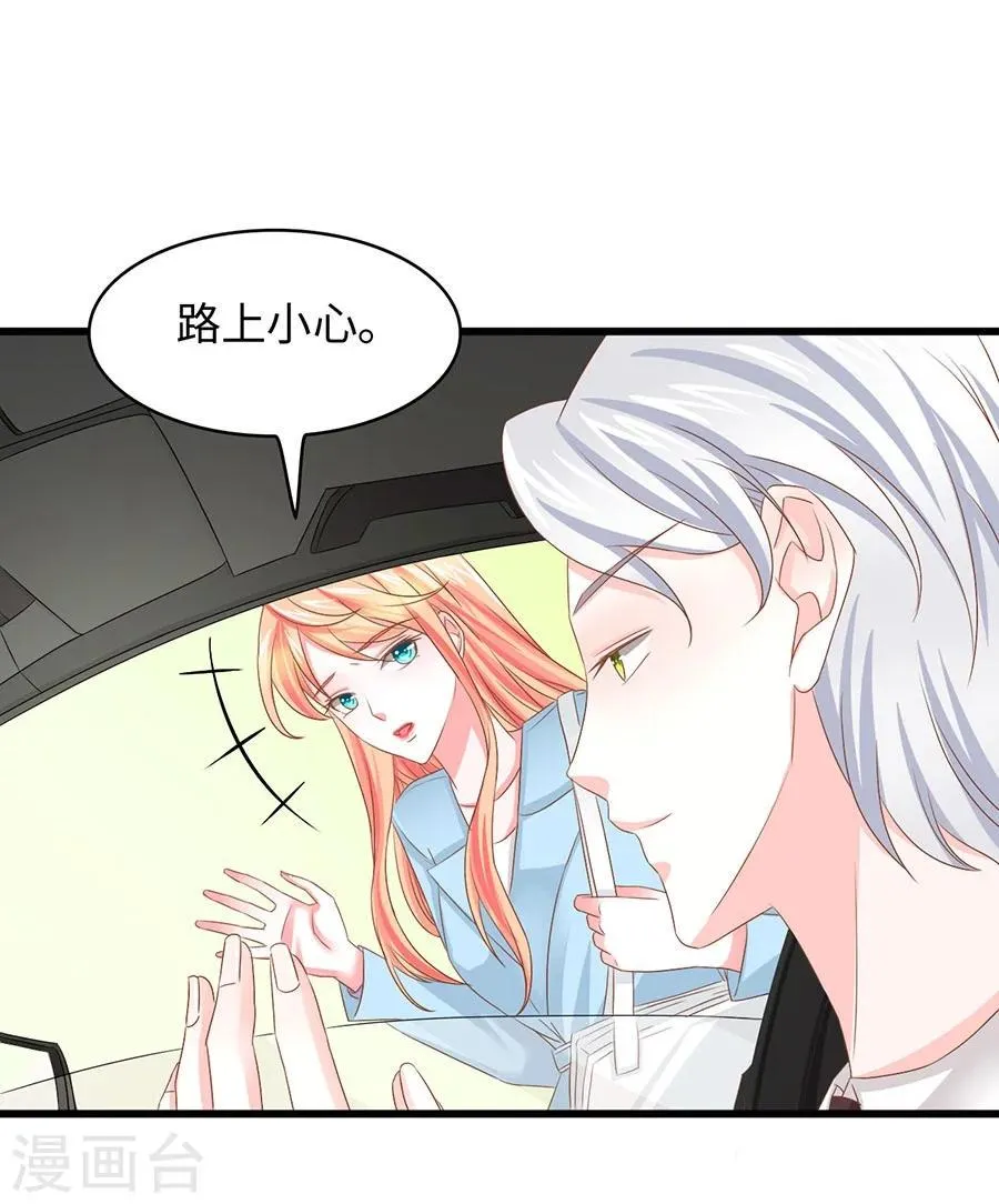 第9话 履行工作义务？ 第6页