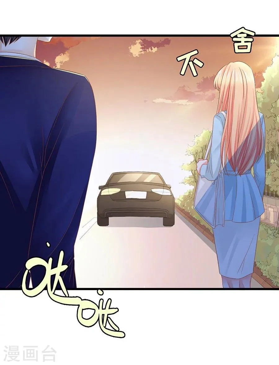 第9话 履行工作义务？ 第7页