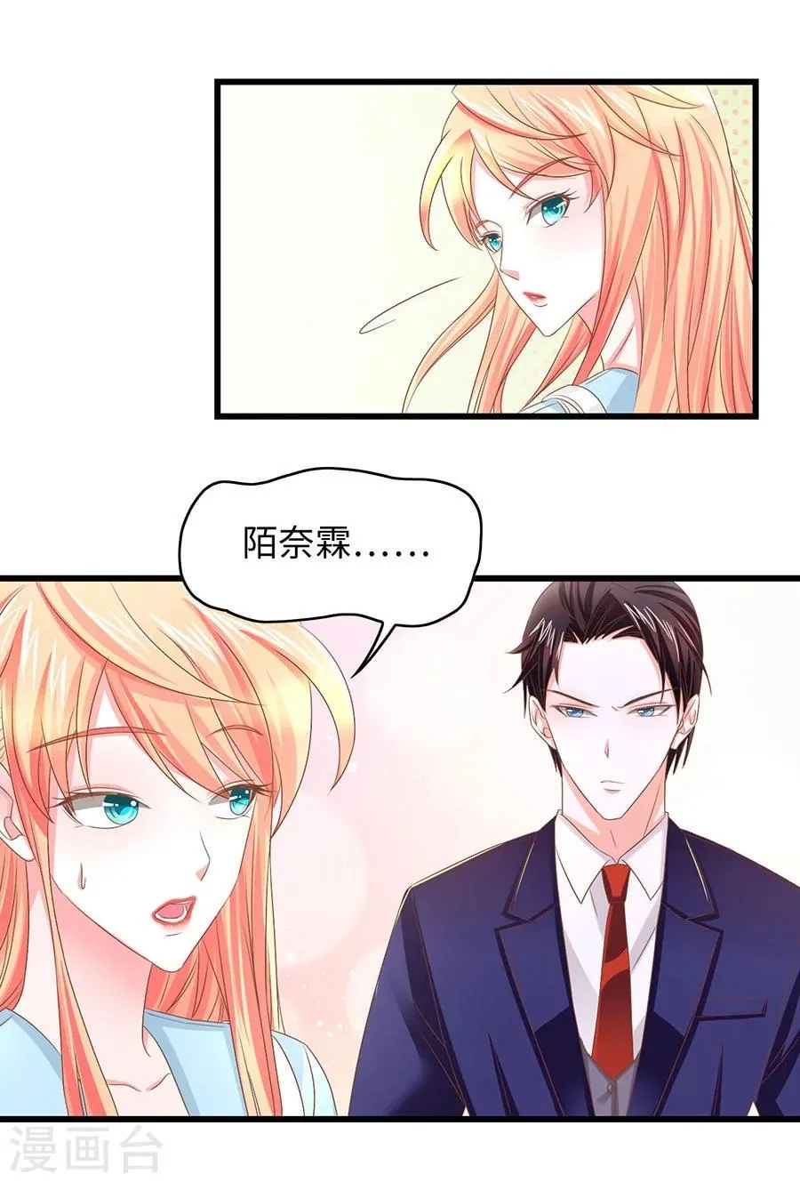 第9话 履行工作义务？ 第8页